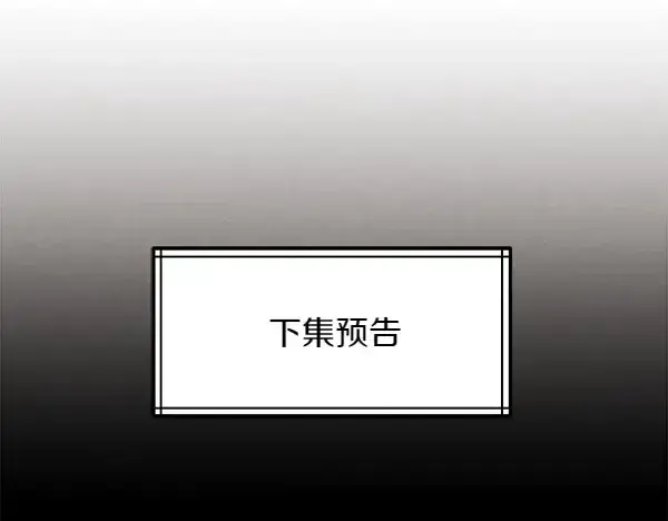 漫画《飞雷刀》第196话 儿时的仇怨第260张图