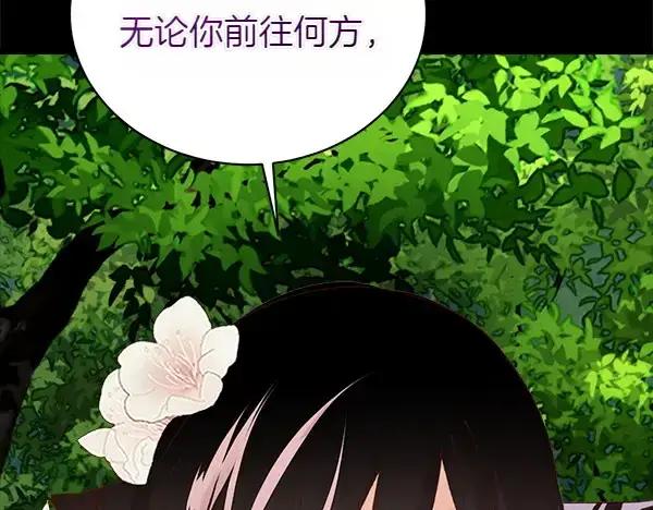 漫画《飞雷刀》第196话 儿时的仇怨第262张图