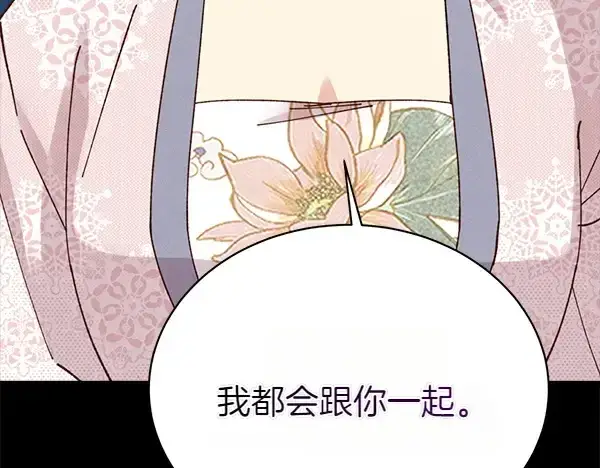 漫画《飞雷刀》第196话 儿时的仇怨第264张图