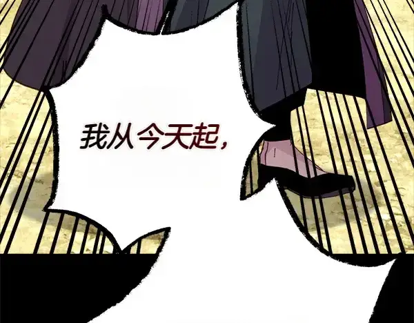 漫画《飞雷刀》第196话 儿时的仇怨第269张图