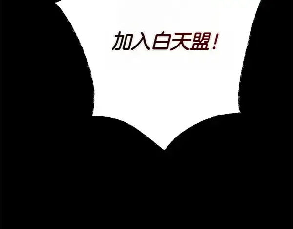 漫画《飞雷刀》第196话 儿时的仇怨第270张图