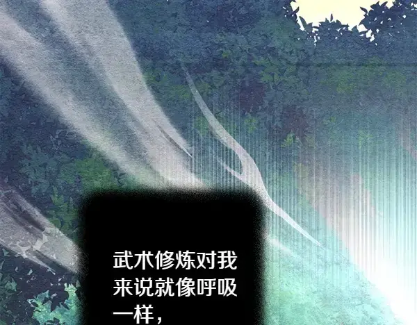 漫画《飞雷刀》第196话 儿时的仇怨第28张图