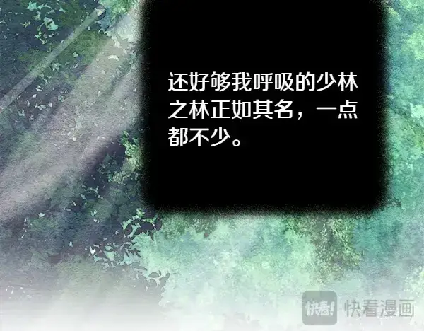 漫画《飞雷刀》第196话 儿时的仇怨第30张图
