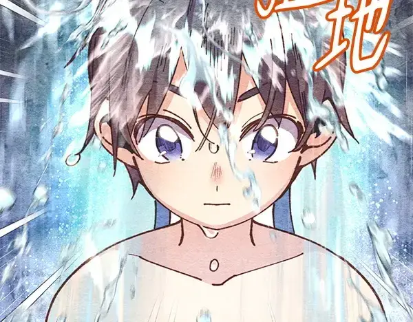 漫画《飞雷刀》第196话 儿时的仇怨第33张图