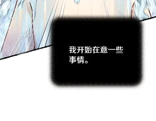 漫画《飞雷刀》第196话 儿时的仇怨第34张图