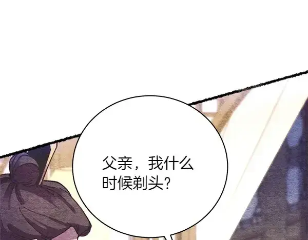 漫画《飞雷刀》第196话 儿时的仇怨第36张图