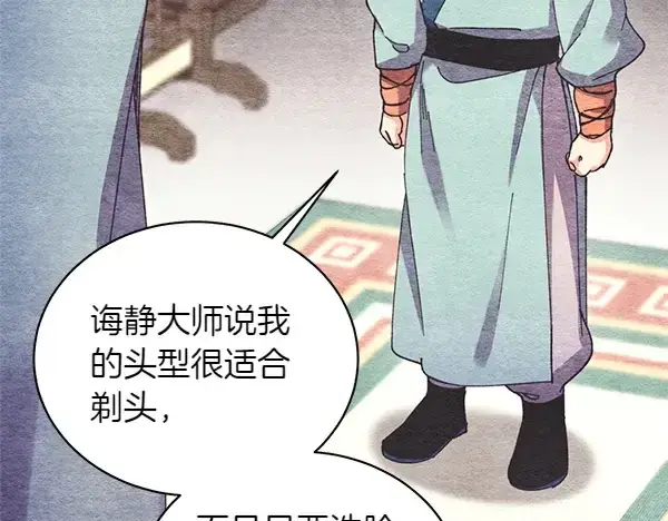 漫画《飞雷刀》第196话 儿时的仇怨第38张图