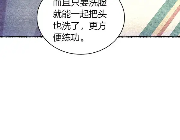 漫画《飞雷刀》第196话 儿时的仇怨第39张图