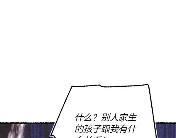 漫画《飞雷刀》第196话 儿时的仇怨第43张图
