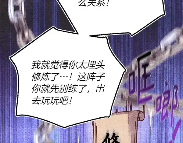 漫画《飞雷刀》第196话 儿时的仇怨第44张图
