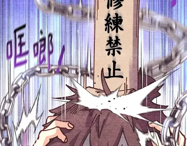 漫画《飞雷刀》第196话 儿时的仇怨第45张图