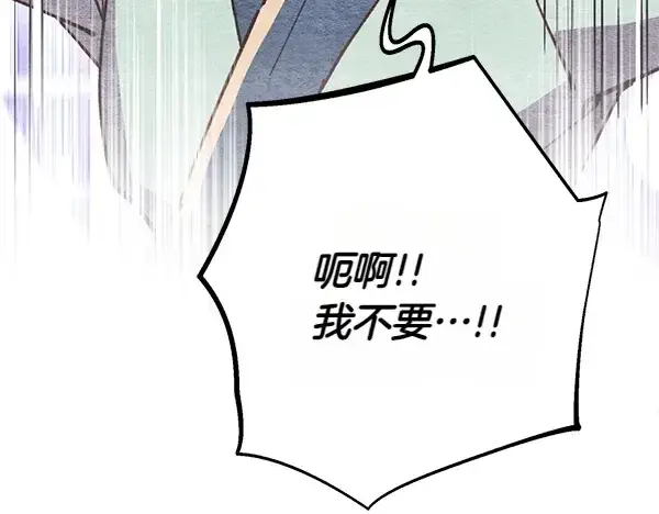 漫画《飞雷刀》第196话 儿时的仇怨第47张图
