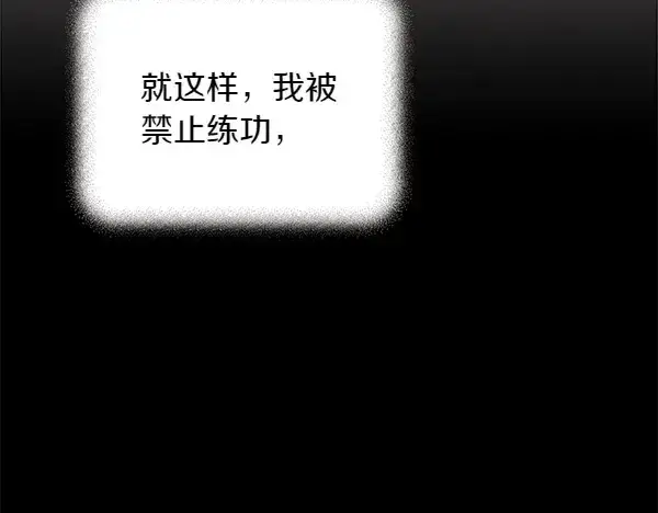 漫画《飞雷刀》第196话 儿时的仇怨第49张图