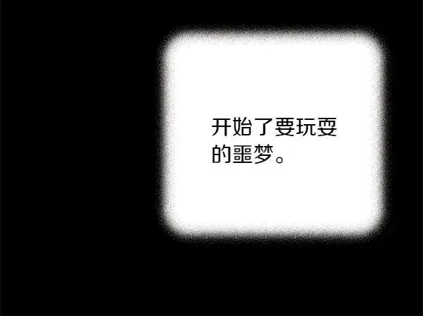 漫画《飞雷刀》第196话 儿时的仇怨第50张图