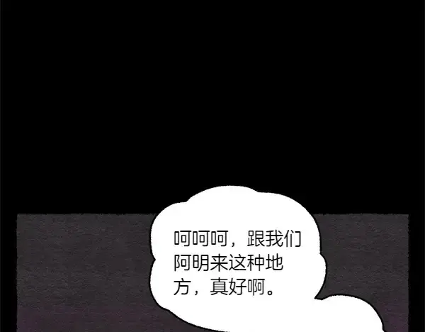 漫画《飞雷刀》第196话 儿时的仇怨第51张图