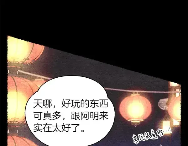 漫画《飞雷刀》第196话 儿时的仇怨第54张图