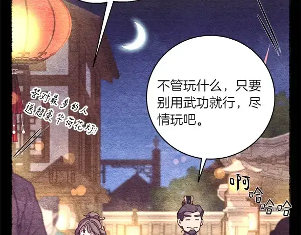 漫画《飞雷刀》第196话 儿时的仇怨第55张图
