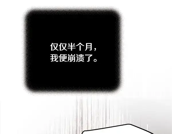 漫画《飞雷刀》第196话 儿时的仇怨第58张图