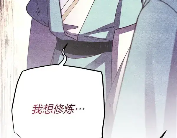 漫画《飞雷刀》第196话 儿时的仇怨第61张图