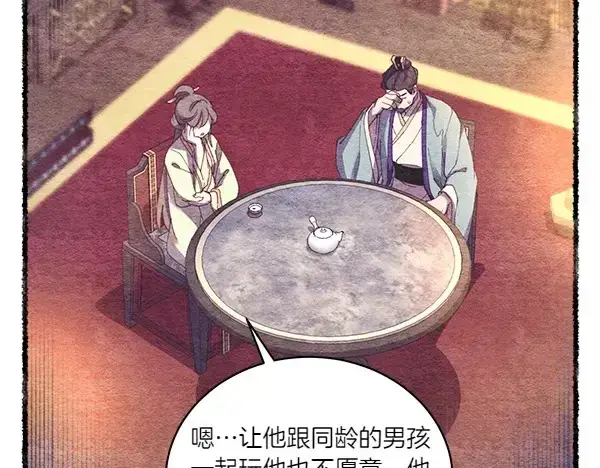 漫画《飞雷刀》第196话 儿时的仇怨第66张图