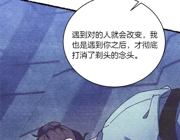 漫画《飞雷刀》第196话 儿时的仇怨第68张图