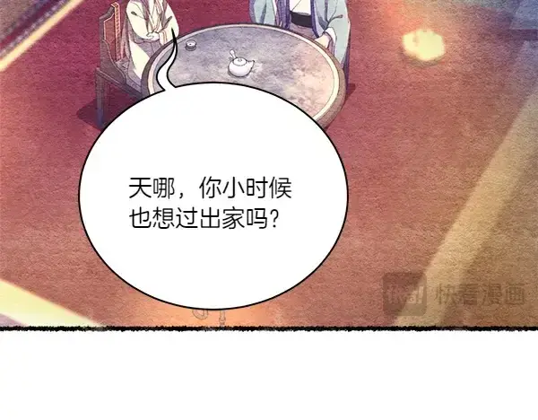 漫画《飞雷刀》第196话 儿时的仇怨第70张图
