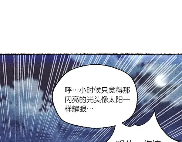 漫画《飞雷刀》第196话 儿时的仇怨第71张图