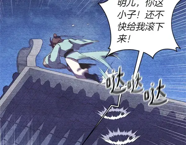 漫画《飞雷刀》第196话 儿时的仇怨第72张图