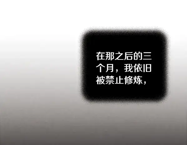 漫画《飞雷刀》第196话 儿时的仇怨第75张图