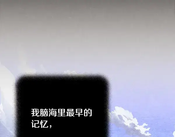 漫画《飞雷刀》第196话 儿时的仇怨第8张图