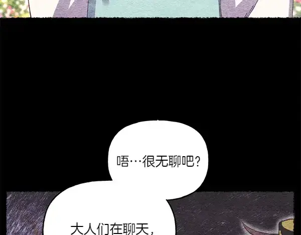 漫画《飞雷刀》第196话 儿时的仇怨第83张图