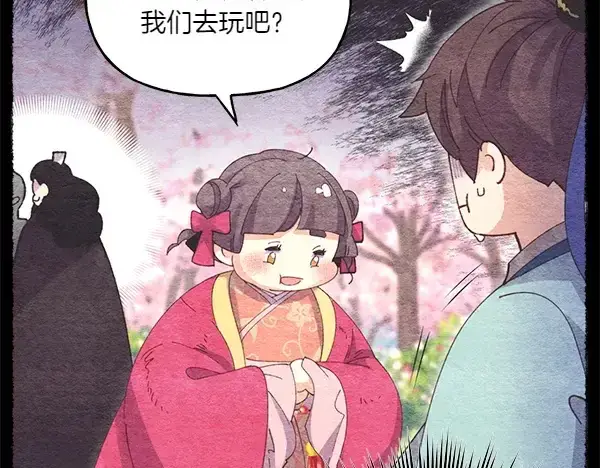 漫画《飞雷刀》第196话 儿时的仇怨第84张图