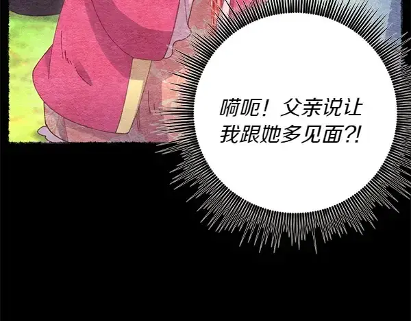 漫画《飞雷刀》第196话 儿时的仇怨第85张图