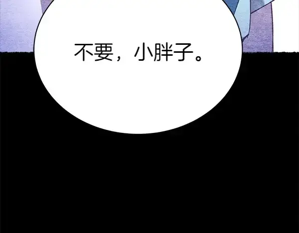 漫画《飞雷刀》第196话 儿时的仇怨第89张图