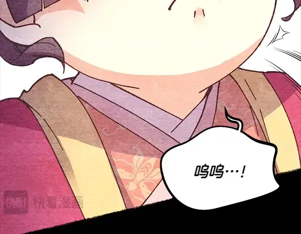 漫画《飞雷刀》第196话 儿时的仇怨第94张图