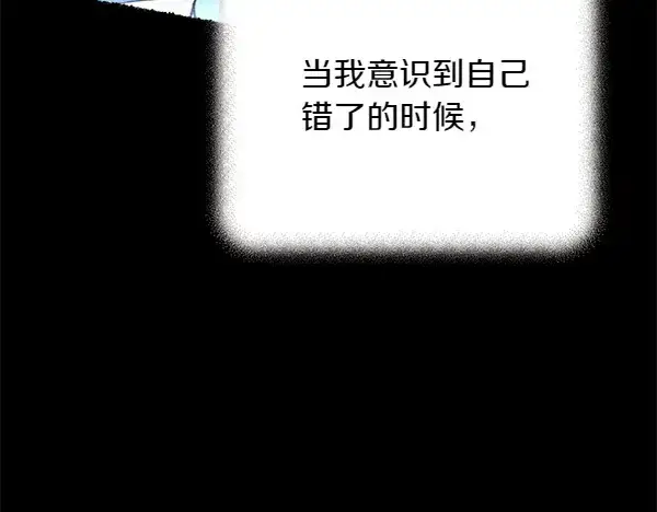 漫画《飞雷刀》第196话 儿时的仇怨第97张图