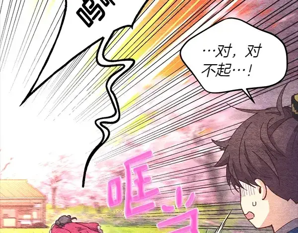 漫画《飞雷刀》第196话 儿时的仇怨第99张图