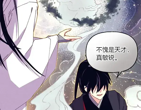 漫画《飞雷刀》第197话 线索第100张图