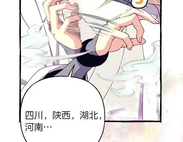 漫画《飞雷刀》第197话 线索第104张图