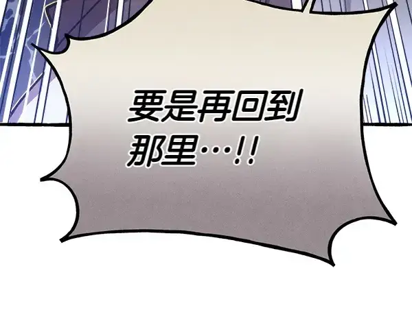 漫画《飞雷刀》第197话 线索第109张图
