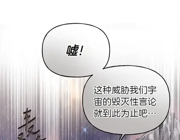 漫画《飞雷刀》第197话 线索第111张图