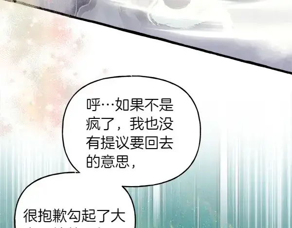 漫画《飞雷刀》第197话 线索第114张图