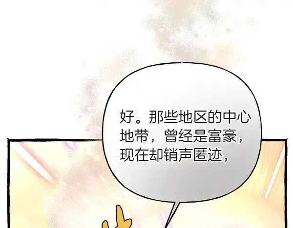 漫画《飞雷刀》第197话 线索第118张图
