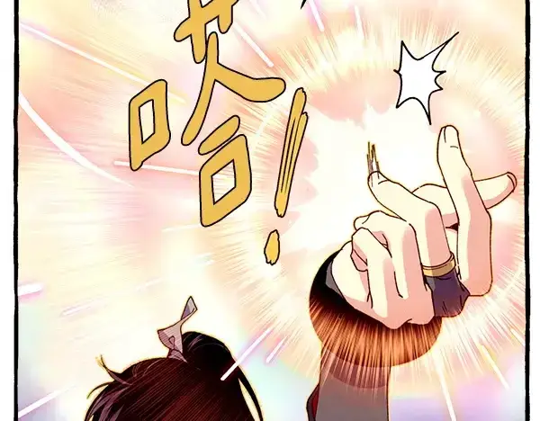 漫画《飞雷刀》第197话 线索第119张图