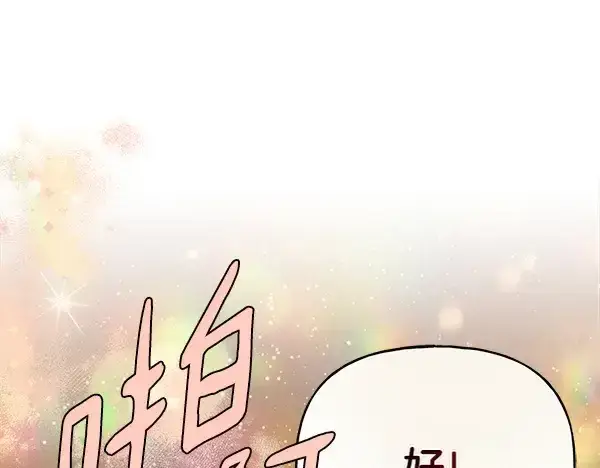 漫画《飞雷刀》第197话 线索第123张图