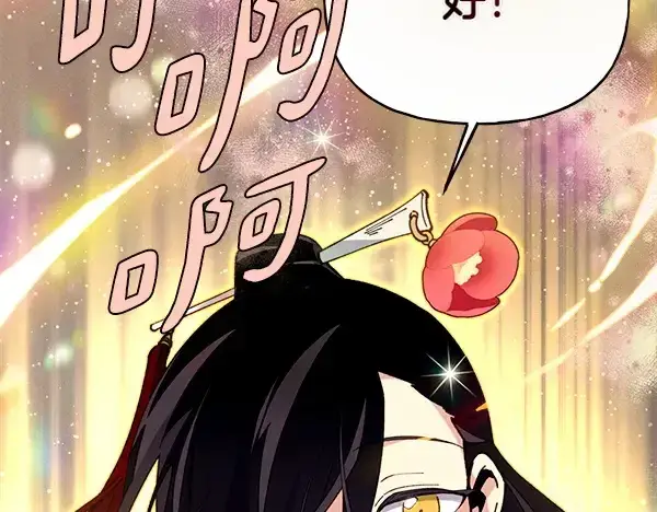 漫画《飞雷刀》第197话 线索第124张图