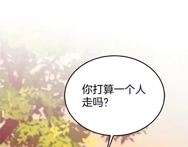 漫画《飞雷刀》第197话 线索第13张图