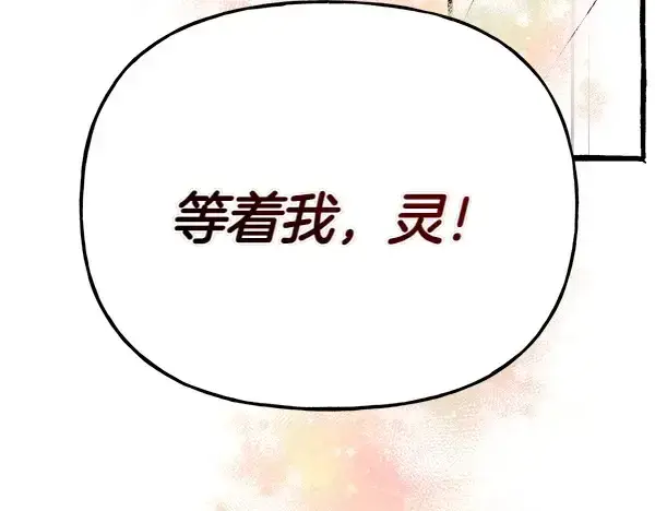 漫画《飞雷刀》第197话 线索第130张图