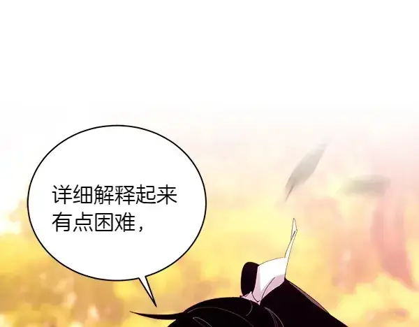 漫画《飞雷刀》第197话 线索第133张图