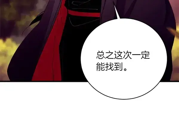 漫画《飞雷刀》第197话 线索第135张图